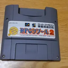 RPGツクール２