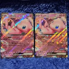 ポケモンカード　ミュウex RR