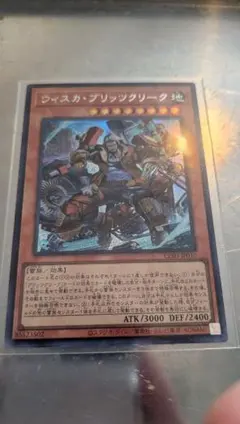 遊戯王 ウィスカ ブリッツクリーク アジア版 シークレット - メルカリ