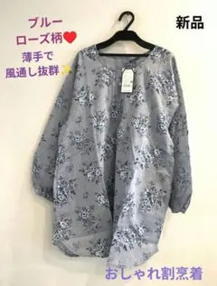 新品　夏　薄手　おしゃれ　割烹着　人気　花柄　華やか　クスグルジャパン　刺繍のサムネイル