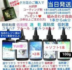 2025年最新】レジン液ユキハナの人気アイテム - メルカリ