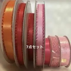 ピコリボン 7点セット ハワイアンリボンレイ リボン まとめ売り