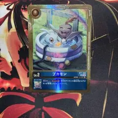 デジモンカード プカモン 4枚 金枠 パラレル BT7-002 デジタマ - メルカリ
