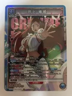 ユニオンアリーナ 井上織姫 SR