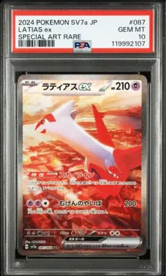 ラティアスex sar 2枚セット ラティアスex SAR ラティオスAR 2枚セット