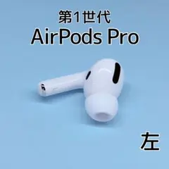 2026年最新】airpods pro 右耳 a2084の人気アイテム - メルカリ