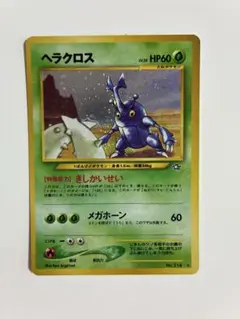 2026年最新】ポケモンカード 旧裏面 ヘラクロスの人気アイテム - メルカリ