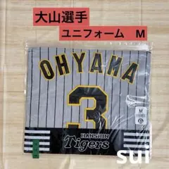 阪神タイガース 大山悠輔 レプリカユニフォーム - メルカリ
