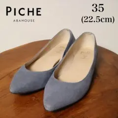 PICHE ABAHOUSE フラットパンプス 日本製のサムネイル