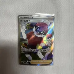 PSA10 ボールガイ SR S4a 1079000677160311_01_6523.jpeg