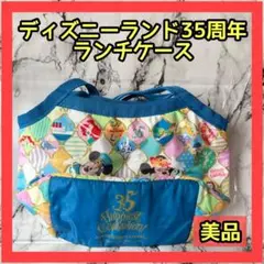 ❤️1点限り❤️ディズニー35周年 ランチケース 美品 ディズニーランド お弁当