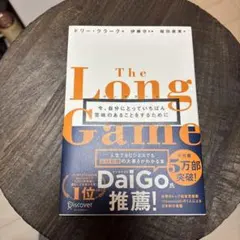 The Long Game - ドリー・クラーク著