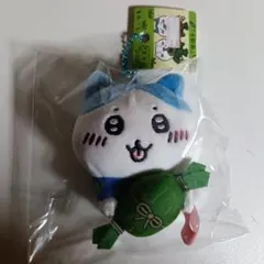新品　新潟限定ちいかわ 笹団子ぬいぐるみキーチェーン　ハチワレ