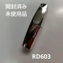 オーブ クチュール 美容液ルージュ RD603　ブルベさんに♪のサムネイル