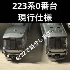 【加工品】マイクロエース　223系0番台　現代仕様　4両のサムネイル