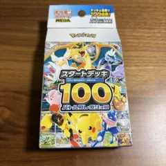 【開封済ミラー確定】スタートデッキ100 12.40g