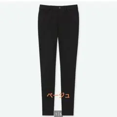 UNIQLO ユニクロ ウルトラストレッチレギンスパンツ ベージュ