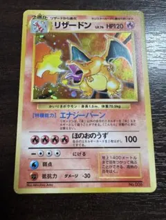 未開封　ポケモンカード　初代拡張パック　ショートパック　レア　かいりきリザードン ポケモンカード 拡張パック 第一弾 未開封 パック かいりき