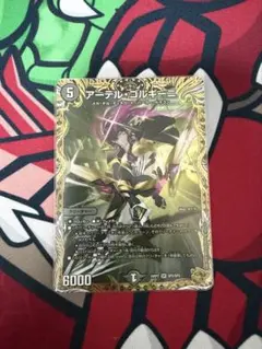 2026年最新】アーテル・ゴルギーニ 金トレジャーの人気アイテム - メルカリ