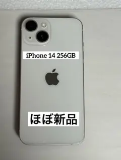 2026年最新】iphone14 本体 バッテリー100の人気アイテム - メルカリ