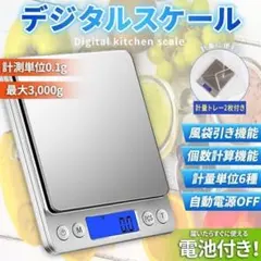 【 電池付き】デジタル キッチン スケール はかり 計量器コンパクト料理トレイAのサムネイル