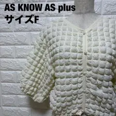AS KNOW AS plus 白系 立体デザイン カーディガン F【1901】のサムネイル