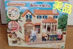 シルバニアファミリー 森のピザやさん