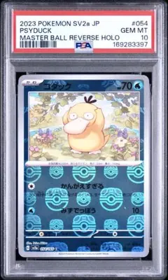 PSA10】世界1枚！ クルミル ミラー EXバトルブースト ポケモン - メルカリ