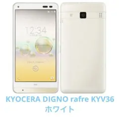 KYOCERA DIGNO rafre KYV36 ホワイト