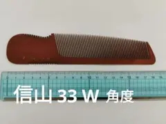 2025年最新】信山コームの人気アイテム - メルカリ