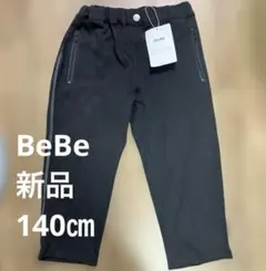 【新品】べべ パンツ 140㎝のサムネイル