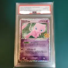 PSA10 ミュウex UR PSA10】ミュウex (-) {014/025} [s8ap] - magi通販【ポケモン