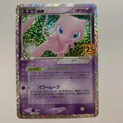 美品】ミュウex プロモカードパック 25th s8a-P 014/025 - メルカリ