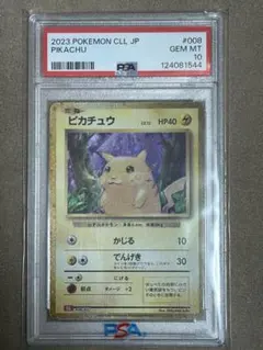 （PSA10）皮卡丘classic 【008/032】 宣传卡