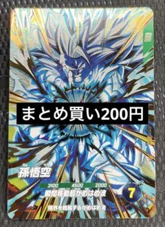 ドラゴンボールスーパーダイバーズ　sdv11-kpur1 孫悟空　pur