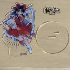 東方Project 博麗霊夢 アクリルスタンド