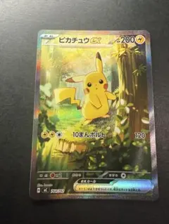 ピカチュウ ex sar スタートデッキ100 No.25 - メルカリ