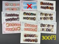 ネイルチップまとめ売り 4点セット1200円 1点300円 ベリーショート