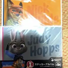 ズートピア　ステッカーアルバム