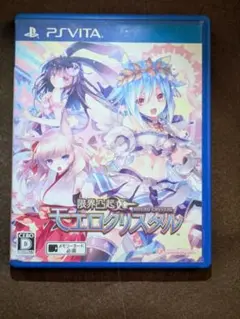 PS Vita 限界凸起 モエロクリスタル
