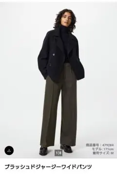 ユニクロ　ブラッシュドジャージーワイドパンツ Lサイズ