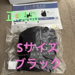 VIAGEヴィアージュビューティアップナイトブラ✳︎ブラックSサイズ