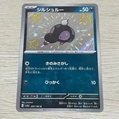2026年最新】シルシュルーの人気アイテム - メルカリ