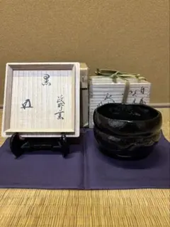 楽十二代 弘入 亀絵黒茶碗 表千家惺斎花押の逸品☆c533 - メルカリ