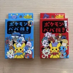 ポケモン ババ抜き 赤 青 まとめ売り