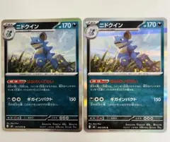 ポケモンカード エメラルダ ニドクイン 2枚セットのサムネイル