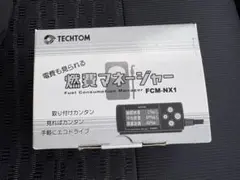 TECHTOM 燃費マネージャー FCM-NX1 本体 - メルカリ