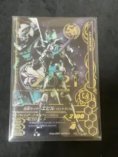 ガンバライジング50thレジェンドレア 仮面ライダーエビル