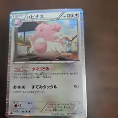 ポケモンカード ハピナス R SM2K キミを待つ島々 043/050 2枚 - メルカリ
