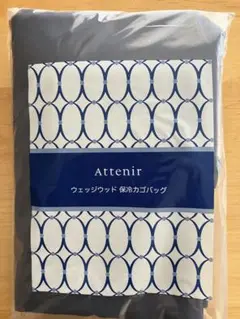 アテニア　ウェッジウッド保冷カゴバッグ